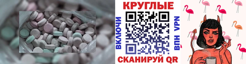 Экстази mix Купить Харовск