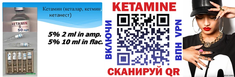 Кетамин VHQ Купить Харовск