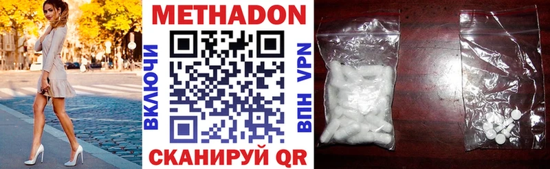 Купить  Харовск  Метадон кристалл 